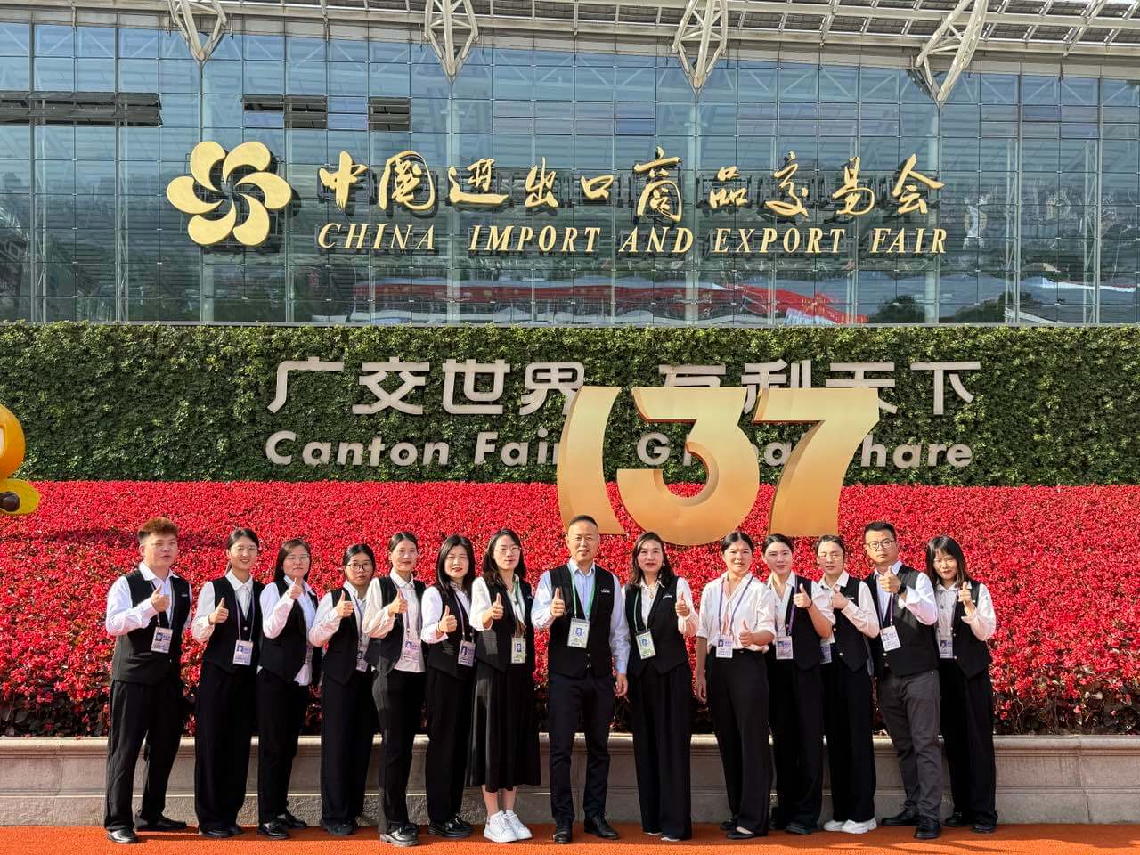 SUGRAND Кантонская ярмарка