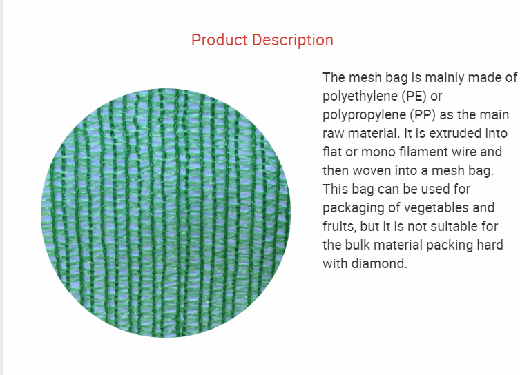 сетчатая сумка2